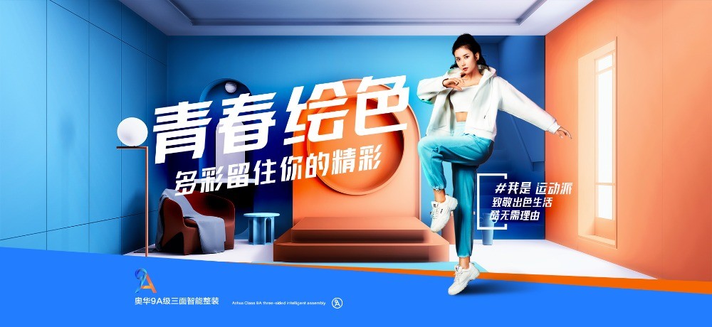 奥华生态顶墙定制家